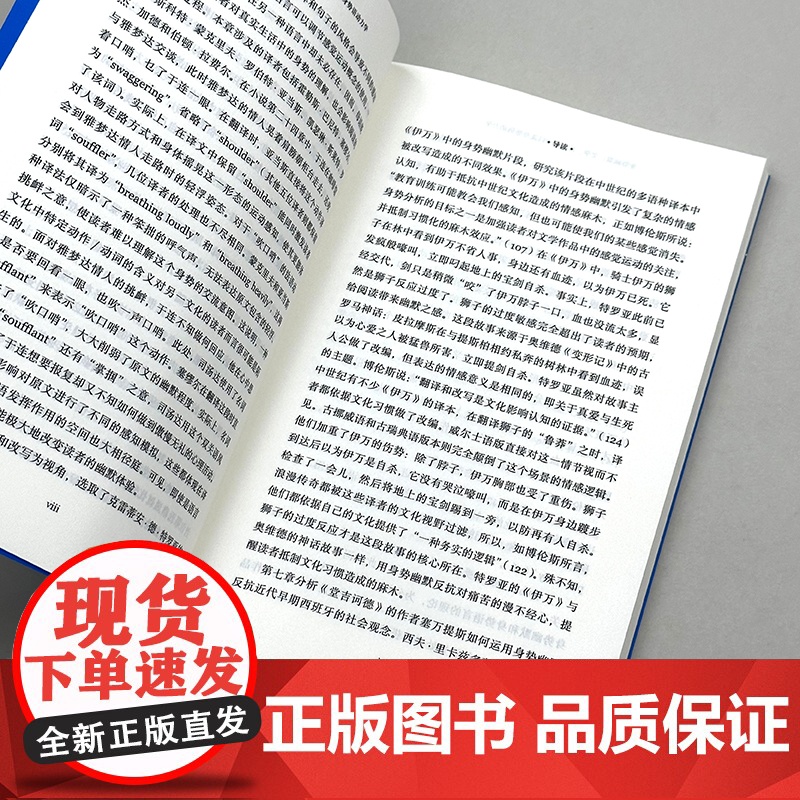 [外研社]身势幽默:文学、具身认知以及身势语动力学 当代国外语言学与应用语言学文库(升级版)高清大图