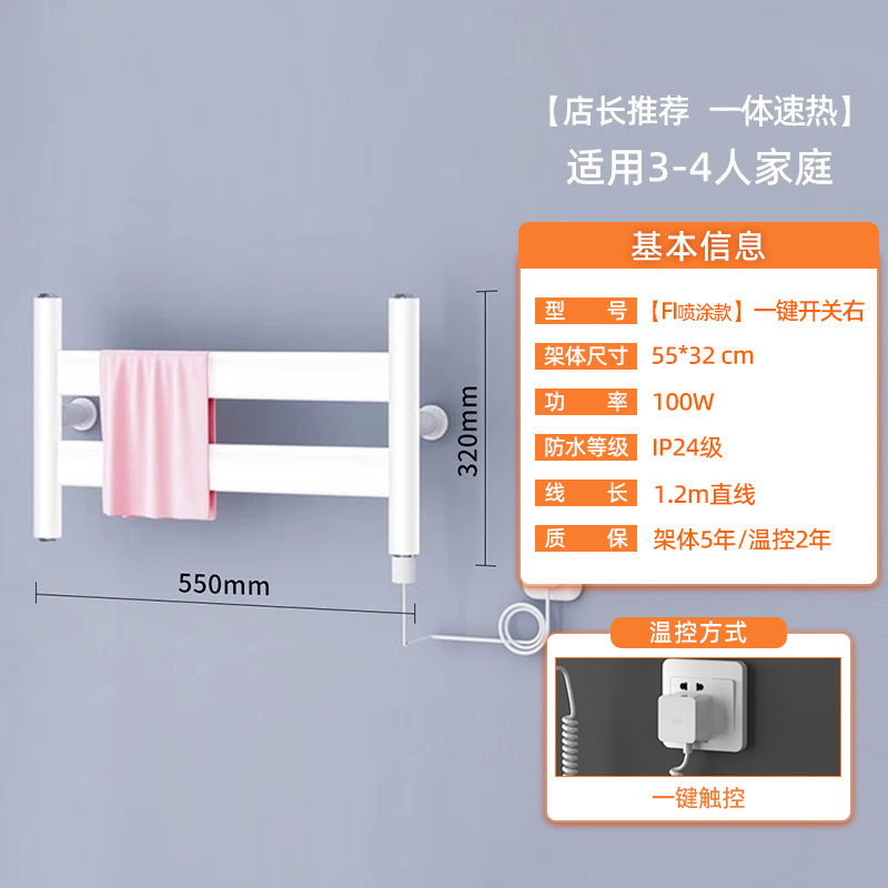 艾芬达(AVONFLOW)智能电热毛巾架FI 电加热浴巾架毛巾烘干架高清大图