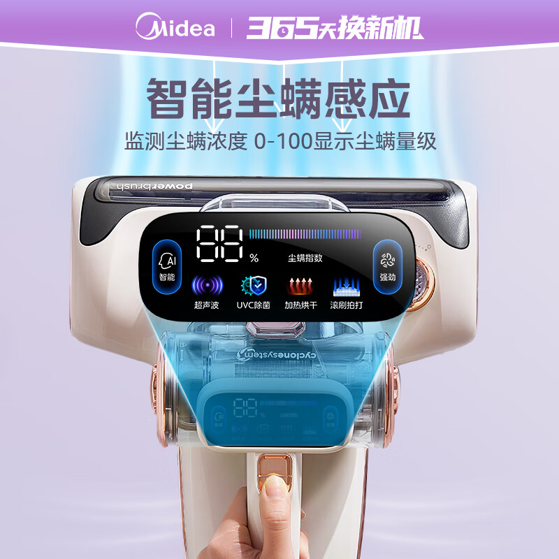 美的(Midea)除螨仪BC7 [香氛双杯]66℃床上高温杀菌除螨 床宝床上吸尘器家用 手持吸尘除螨一体机新年礼物高清大图