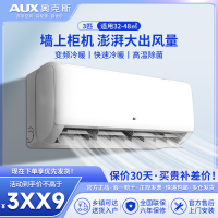 奥克斯(AUX)空调挂机3匹新能效变频冷暖两用家用客厅商铺壁挂式空调挂机KFR-72GW/BpR3ZAQK(B3)