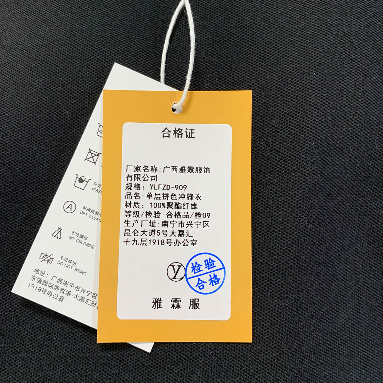 雅霖服 单层拼色冲锋衣YLFZD-909 件高清大图