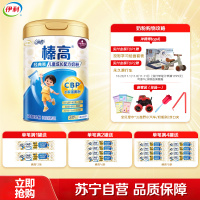 伊利QQ星榛高4段儿童成长营养配方牛奶粉3-6岁700g/罐