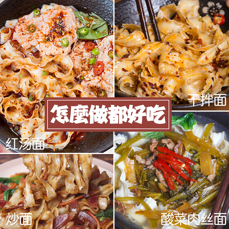 陕西面条陕富刀削面挂面宽面条油泼宽烩面 刀削面1000g