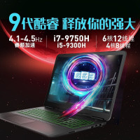 惠普(hp) 光影精灵5代 15.6英寸英特尔酷睿i5发烧游戏本笔记本电脑（i5-9300H 16G 1TB GTX1650 4G独显）IPS 绿色背光 创意设计学生电竞轻薄本