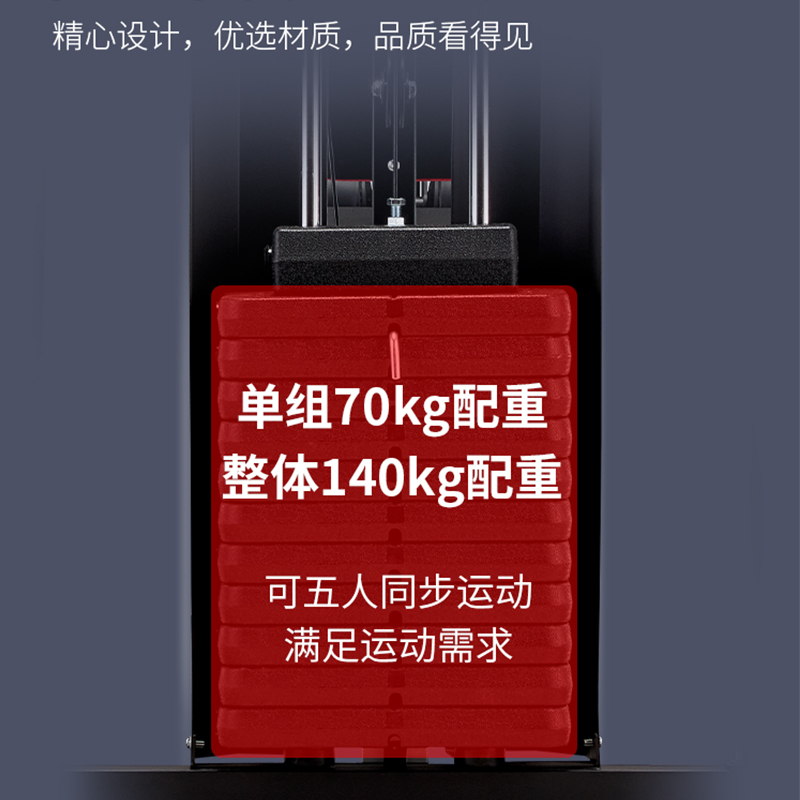 悍德森 五人站 综合力量训练器HS-6702高清大图