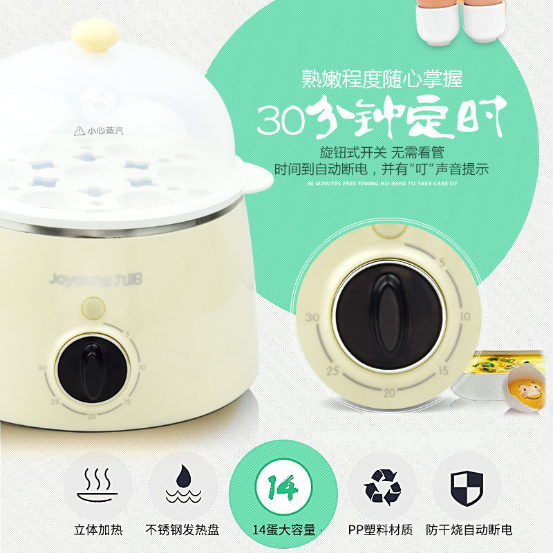 九阳(Joyoung)煮蛋器 ZD-7J92 304不锈钢内胆 双层大容量 防干烧 自动断电保护 机械式蒸蛋器