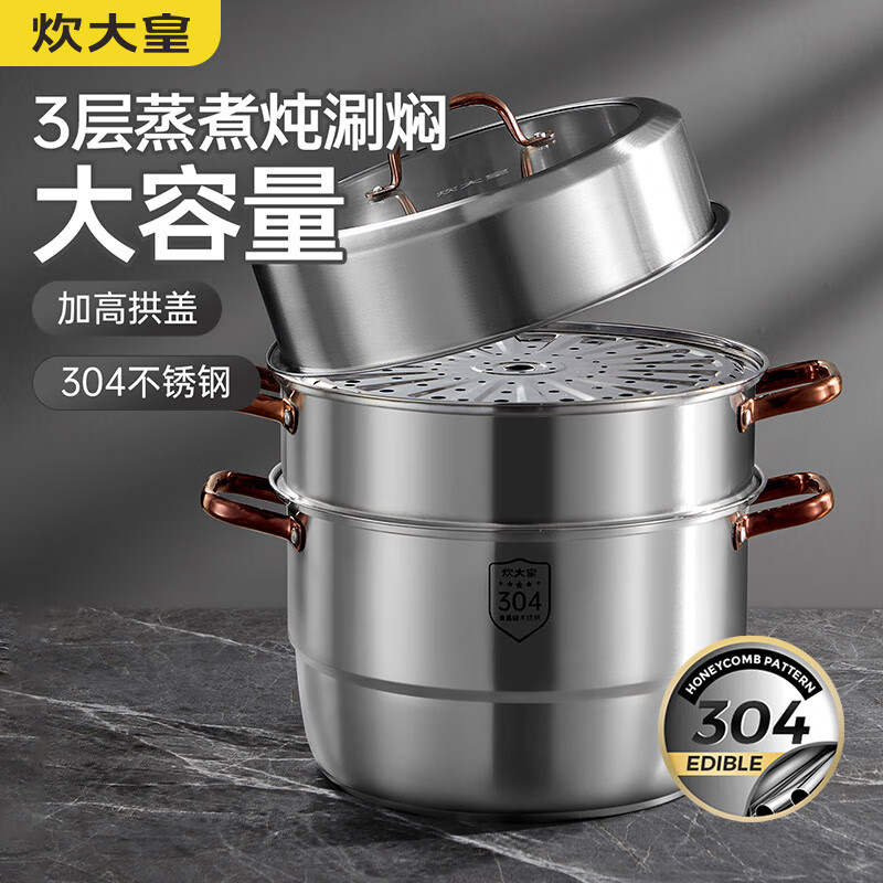 炊大皇 ZG28MG 玫瑰金复底三层蒸锅28cm 大容量蒸鱼锅汤锅304不锈钢复底 燃气灶电磁炉通用