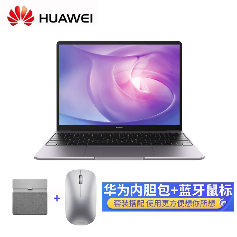 华为(HUAWEI) MateBook 13 笔记本电脑 包鼠套装 R7 16G+512G 13.3寸 灰