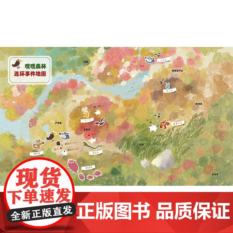 魔法象 哎哟喂 (韩)金基正/著 (韩)田旻杰/绘 3—6岁 动物童话 品格培养 幽默益智 轻推理 绘本 广西师范大高清大图