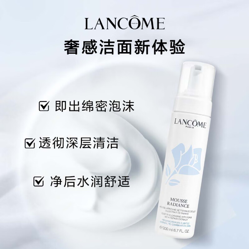 兰蔻洁面摩丝200ml 氨基酸 清洁洗面奶护肤品高清大图