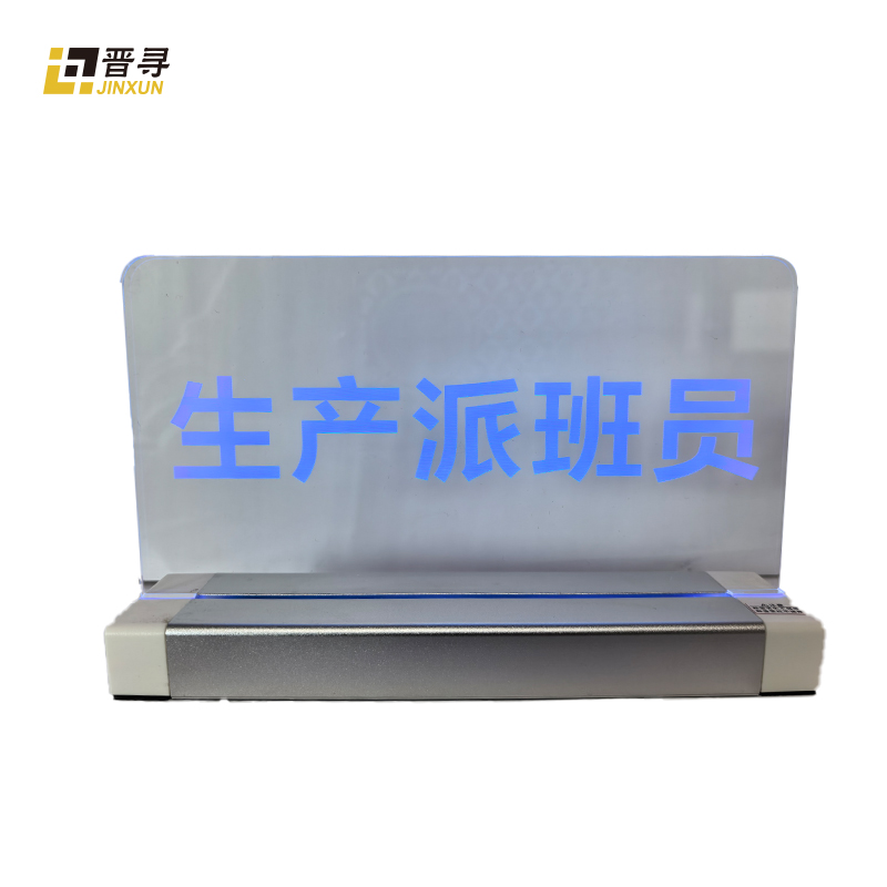 亚克力发光桌牌
