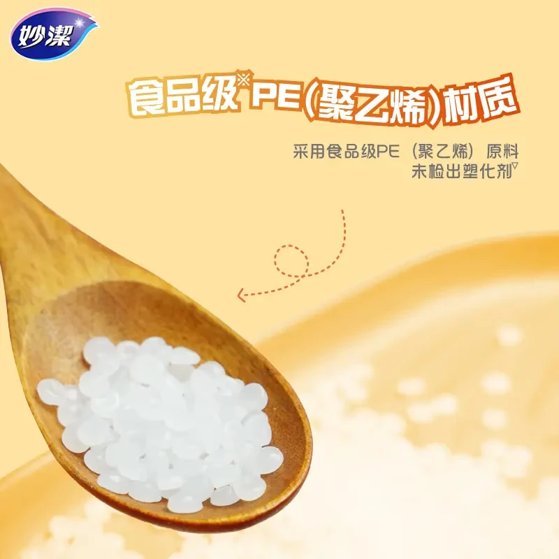 妙洁 厚劲点断式保鲜袋 中号650只 塑料食品袋高清大图