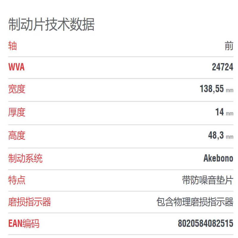布雷博(brembo)前片.陶瓷P56070N适配10-15款玛驰/阳光/骊威/13-15款骊威/12-15款启辰/御轩