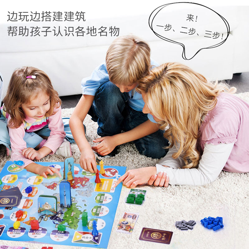 大富翁游戏棋正版玩具世界之旅男孩家庭聚会桌游儿童豪华版强手棋 萌趣版-幸福人生高清大图