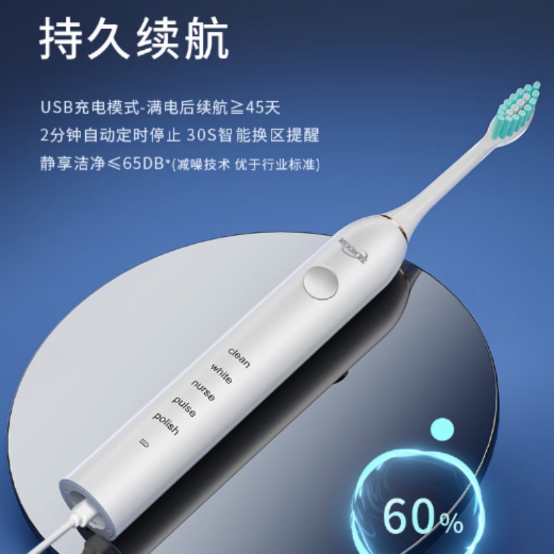 酷客者 YS18电动牙刷5种模式USB充电超长续航成人声波 白色