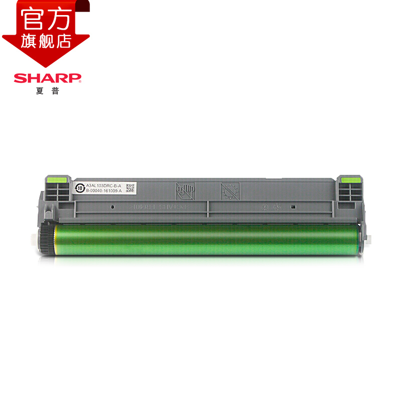 夏普(SHARP)AL-103DR 原装耗材感光鼓 硒鼓 (适用于AL-1031/1035-WH便携机型)约8000页