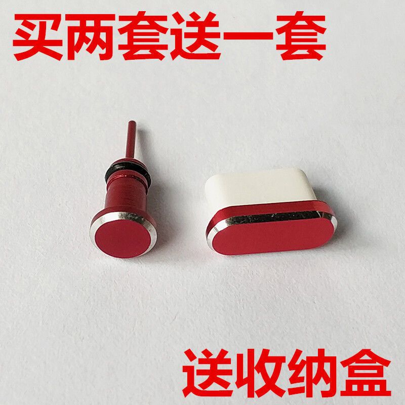 a72手机防尘塞pdyt20充电口塞5g耳机孔塞a72金属type-c配件|买二送一type-c防尘塞-银色