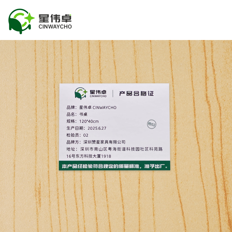 星伟卓 书桌 120*40cm张高清大图