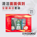 CCOKIO日本多功能家庭清洁礼盒多功能清洁剂洗洁精多功能皂组合装 多用途家庭清洁礼盒