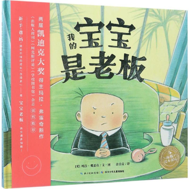 绘本花园JLF2