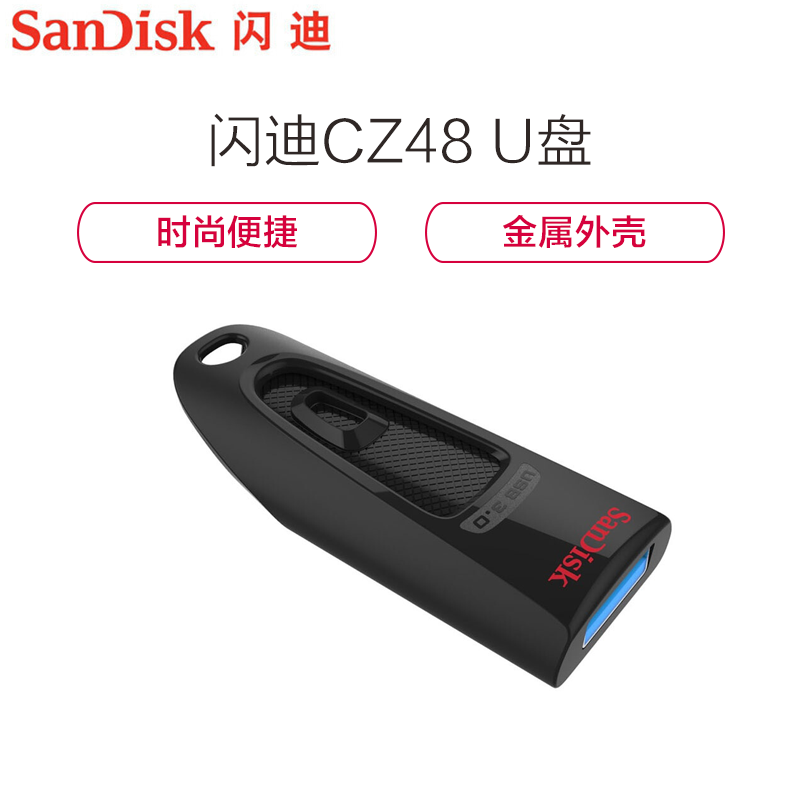 [精选]闪迪(SanDisk) 至尊高速(CZ48)256GB USB3.0 U盘 读100MB/s 写40MB/s