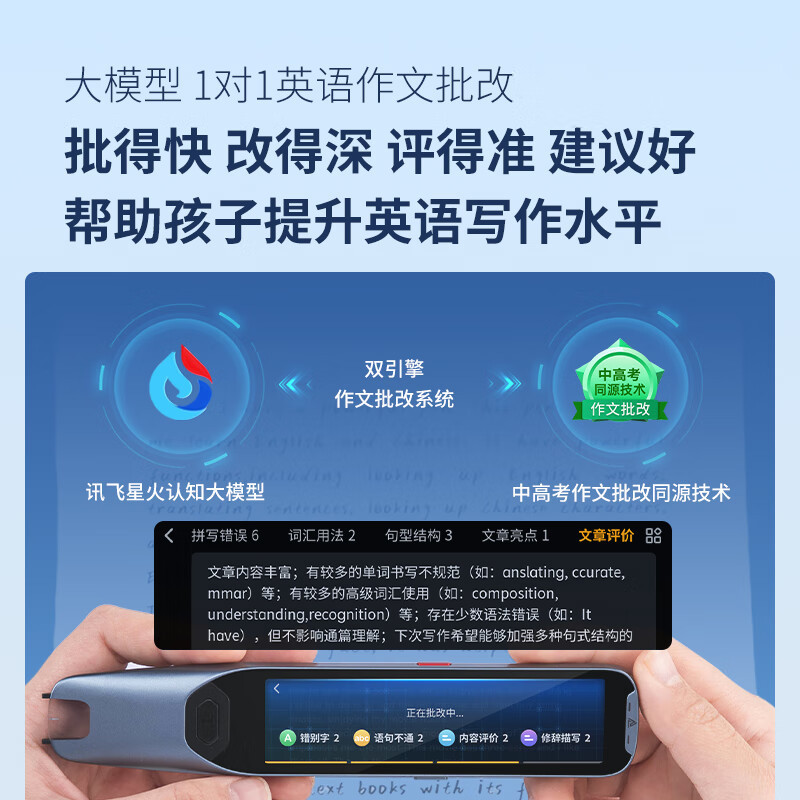 阿尔法蛋AI词典笔T20旗舰版 英语点读笔翻译笔全科学习笔神器 电子词典扫描笔单词笔学习机翻译机