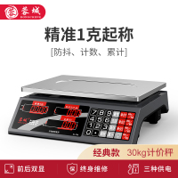 蓉城rongcheng电子称30KG计价秤台秤蔬菜水果厨房秤精准电子磅称超市秤商用称重电子秤
