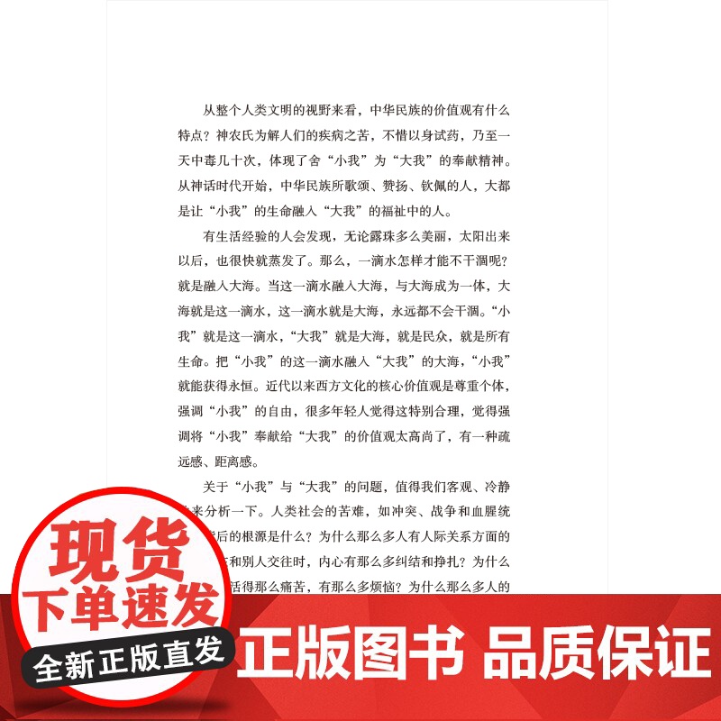 中华文化经典课郭继承著写给大众的中国文化课、易经、论语、道德经、孙子兵法、了凡四训、六祖坛经、先秦诸子、宋明理学传统文化高清大图