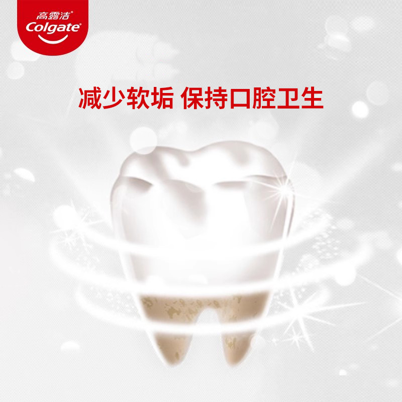 高露洁光感白牙膏100g高清大图