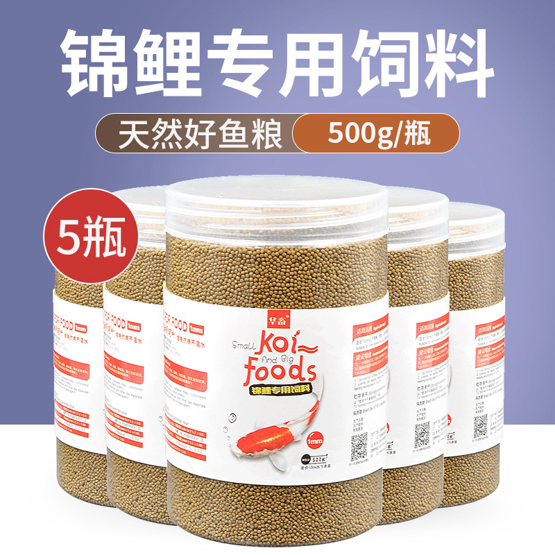 鱼食小颗粒锦鲤金鱼饲料观赏鱼通用鱼粮南极磷虾上浮型鱼料小型鱼