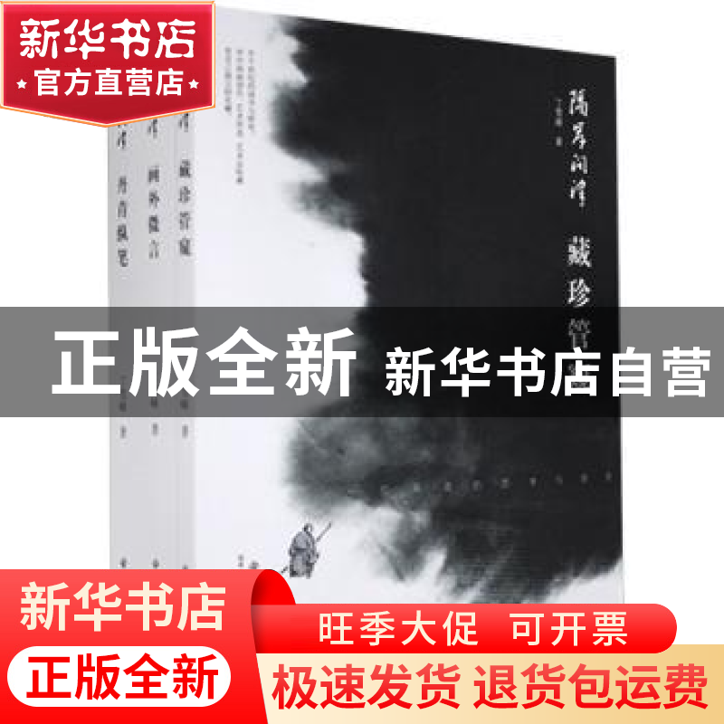 正版 隔岸问津 丁雪峰 中国社会出版社 9787508764337 书籍高清大图