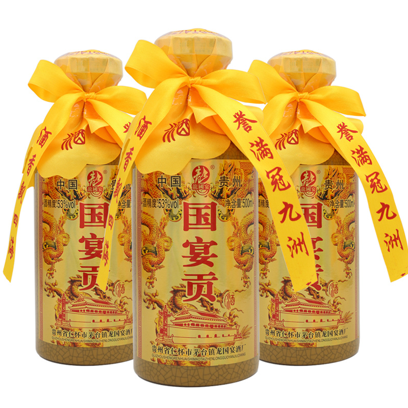 龙国宴贡酒红瓶500ml高度白酒53度6瓶整箱装新婚礼物酱香型粮食酒喜事