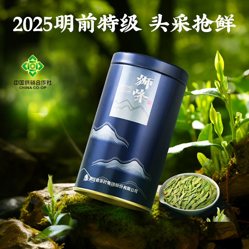 2025新茶上市狮峰牌绿茶头采龙井茶叶明前特级头鲜正宗春茶罐装50g