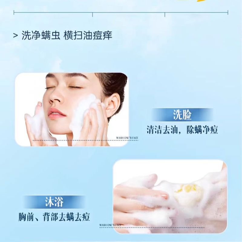 诗丹柔SETERRON 经典除螨硫磺皂126g高清大图