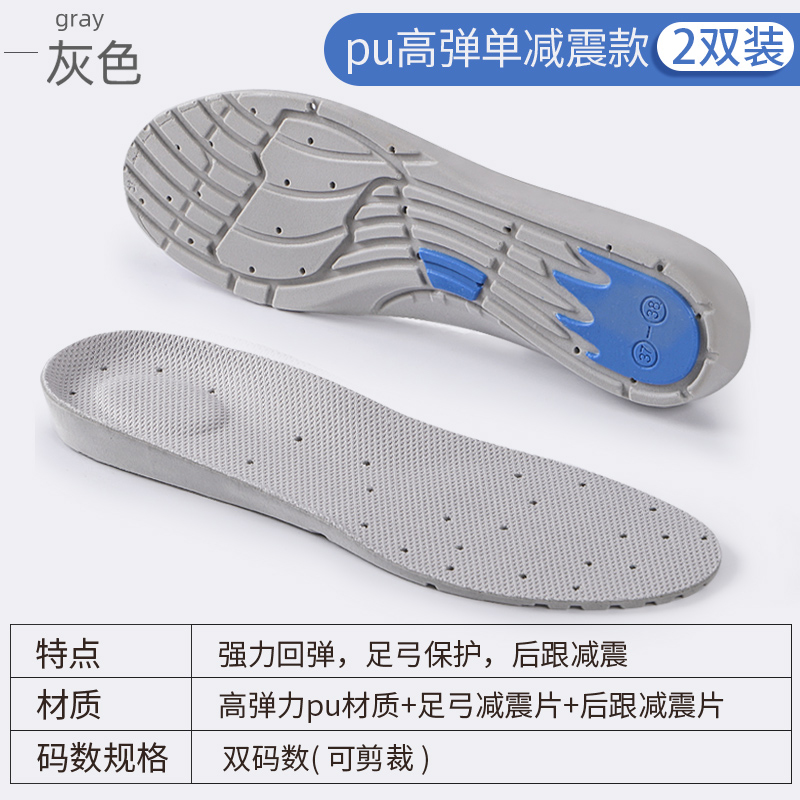 南极人2双装 运动鞋垫高弹减震气垫缓震篮球加厚男女吸汗防臭透气 2双装品质PU/后跟弹力款-灰色 40