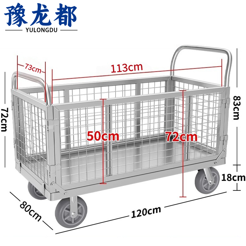 豫龙都小推车搬运车120*80cm个高清大图