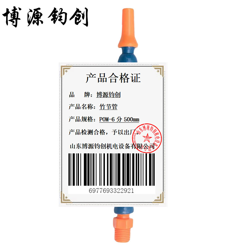 博源钧创 竹节管 POM-6分500mm 个高清大图