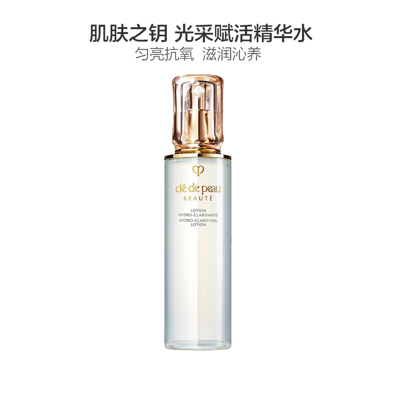 [调节肌肤]CPB 肌肤之钥 光采保湿露170ml 清爽型爽肤水 控油平衡 保湿补水 油性肤质适用