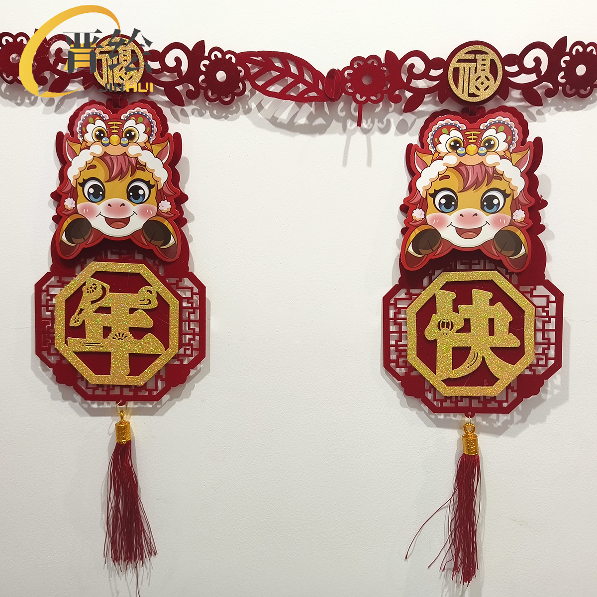 晋绘 春节布置装饰 新年快乐挂件H83 个高清大图