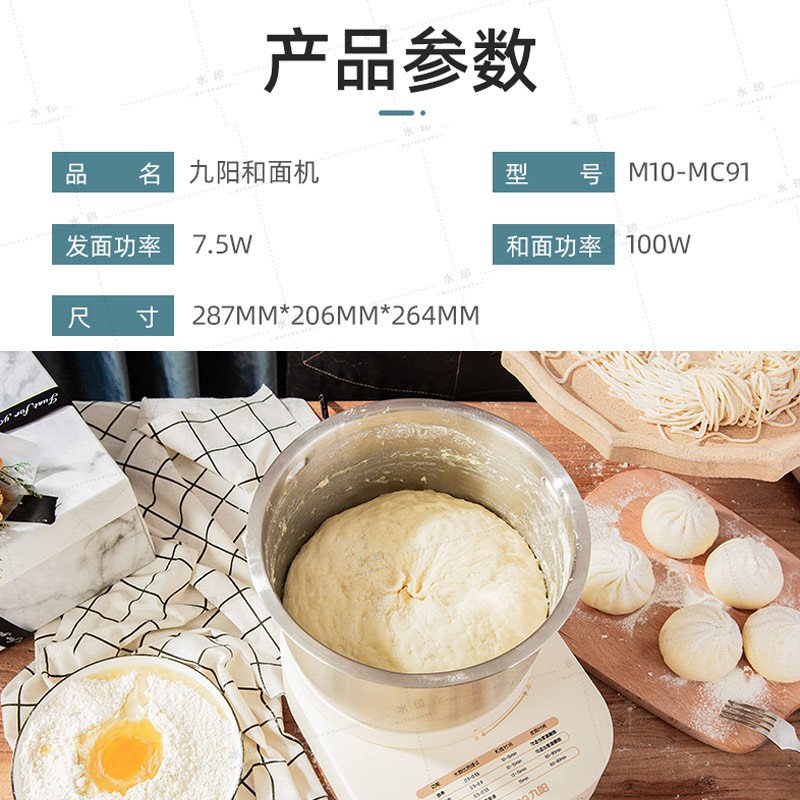 九阳(Joyoung)多功能家用和面机 304不锈钢压面机 3.5L大容量 M10-MC91高清大图