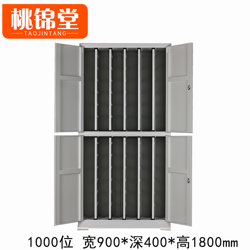 桃锦堂钥匙存放柜 钥匙存放柜1000位台