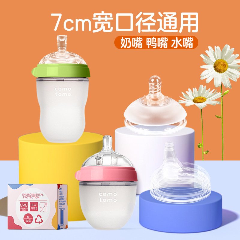 S号单个装吸管奶嘴7厘米宽口径硅胶奶嘴仿母乳防胀气宝宝断奶神器适配可么多么奶瓶不含BPA CPC检测高清大图