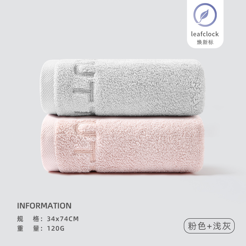 洁丽雅毛巾纯棉不掉毛洗脸家用男洗澡加厚吸水加大号酒店毛巾女814-1 粉色+浅灰2条装（W0490-2）