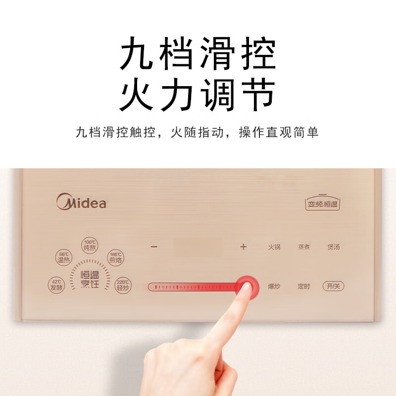 美的(Midea)C22-QH2239 家用电磁炉恒匀火薄机NEG耐磨面板聚能立体测温4D防水智能互联电磁炉高清大图