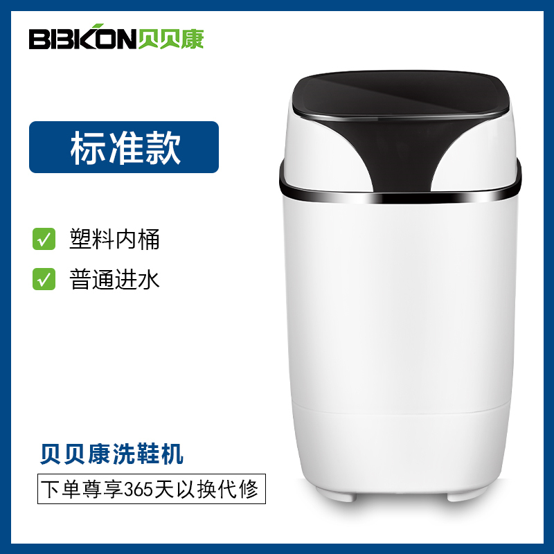 贝贝康半自动洗鞋机洗鞋机器家庭用小型迷你懒人洗鞋机