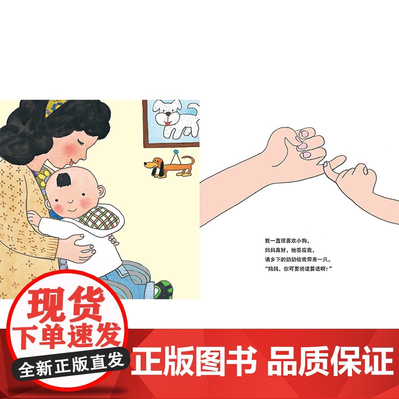 会说话的手蒲蒲兰硬壳精装图画书中国原创幼儿创意绘本三环出版社2岁以上亲子共读正版童书高清大图
