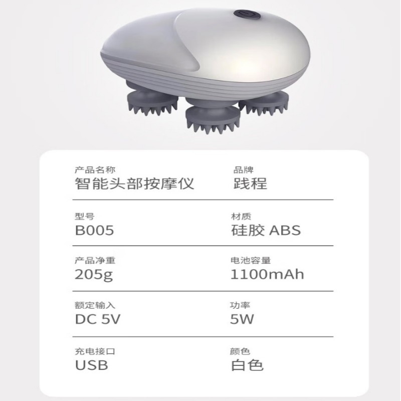 践程 头部按摩仪B005高清大图