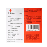 神你油男用延时湿巾1片装 男性系列外用国产延时喷剂持久液印度神油不麻木 成人情趣性高潮用品