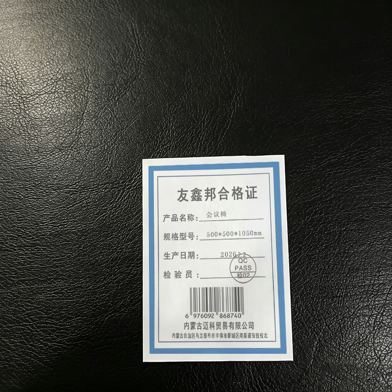 友鑫邦 会议椅 540*600*1000mm 把高清大图