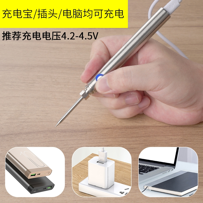 闪电客无线电烙铁笔usb充电小型便携式家用焊锡枪烫烟码电焊笔